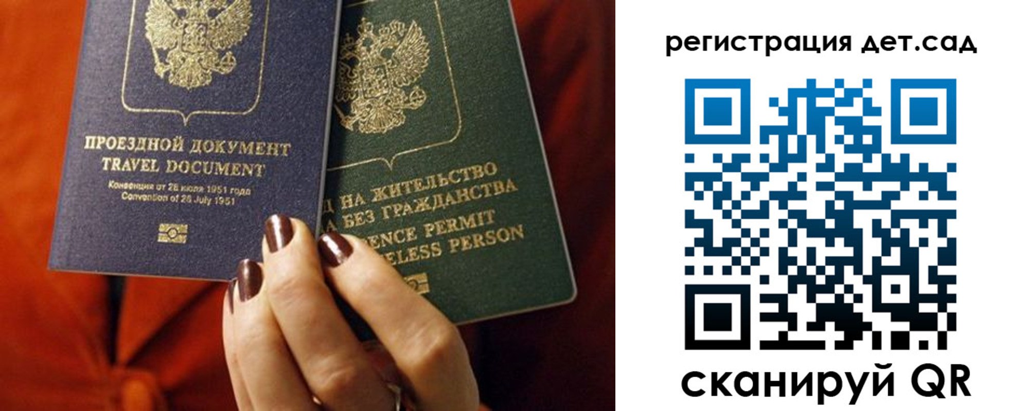 прописка законно в Дзержинске