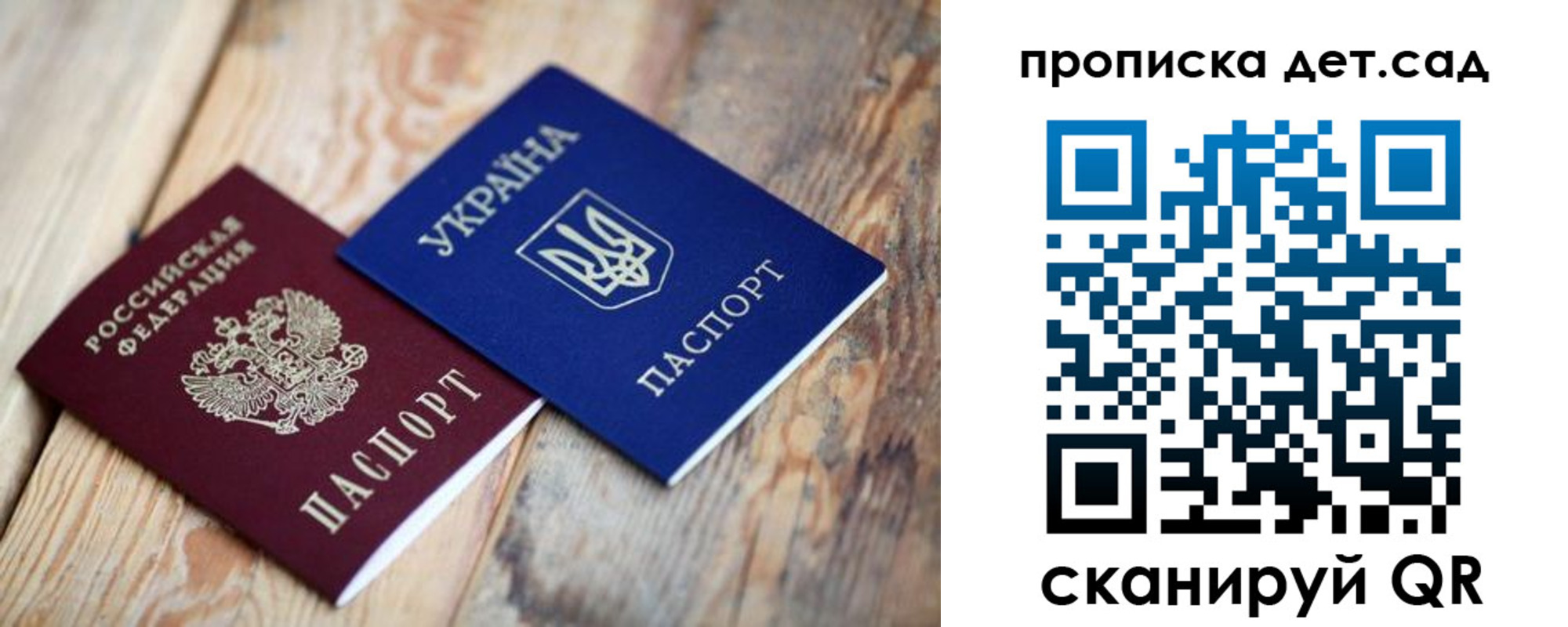 прописка штамп в Дзержинске