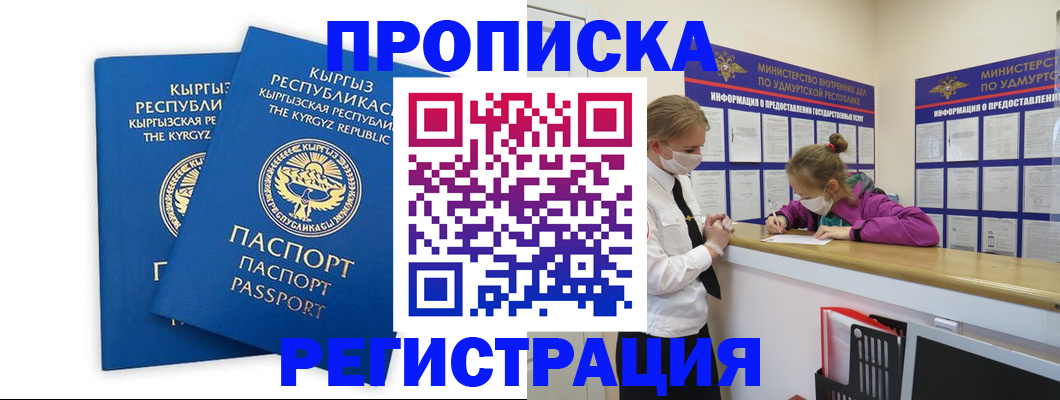 временная регистрация госуслуги в Дзержинске