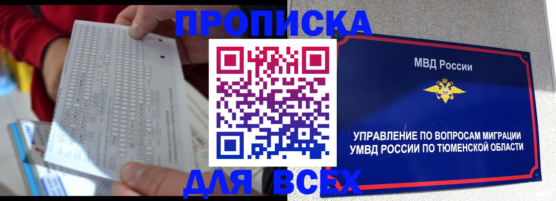 временная регистрация надежно в Дзержинске