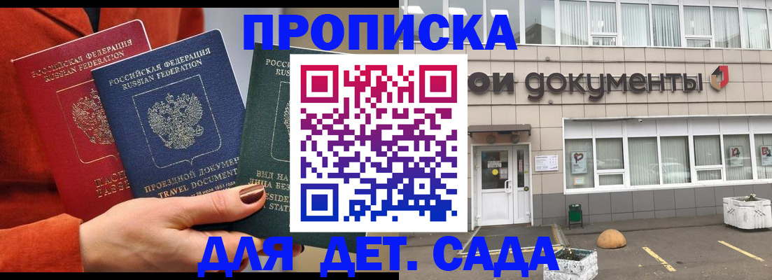 временная регистрация госуслуги в Дзержинске